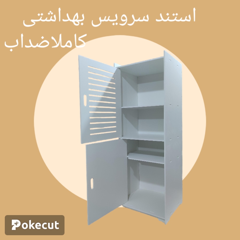 استند دو درب